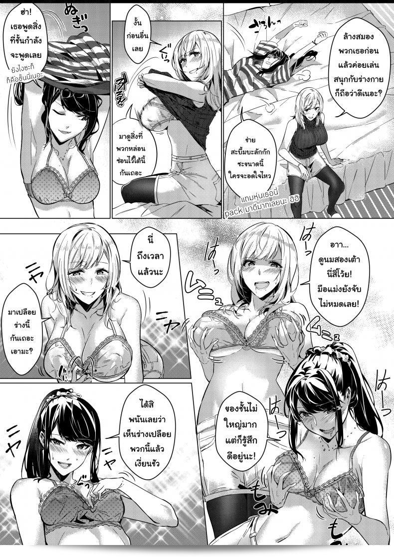 ฉันอยู่เฉย กูดึงคุณไปเลย [Duokuma] Sono Karada, Omochikaeri de - Oneshot 23