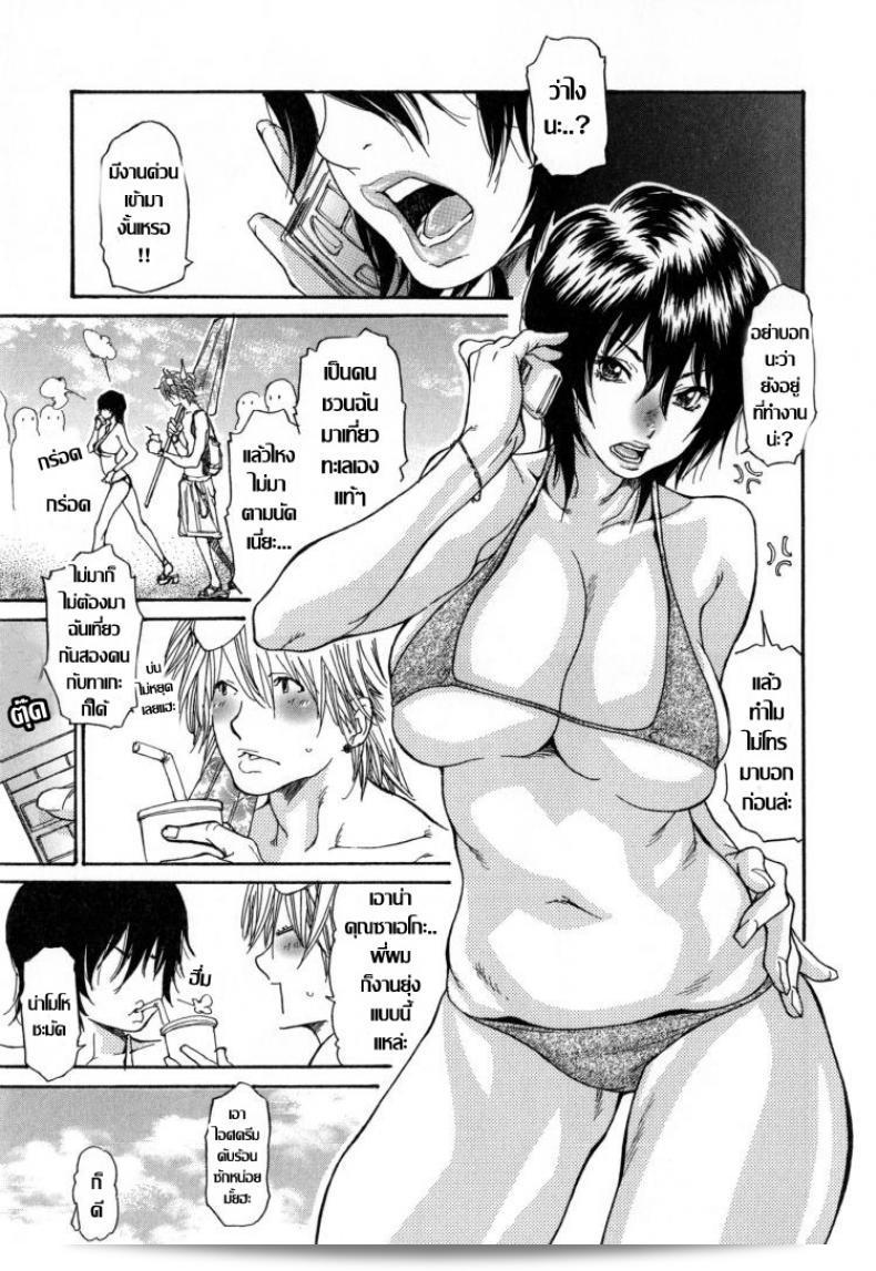 ฤดูร้อนเวลาของความรัก..เกมของคิดถึงที่ร้อนแรง [Aoi Hitori] Natsu no Gokigen