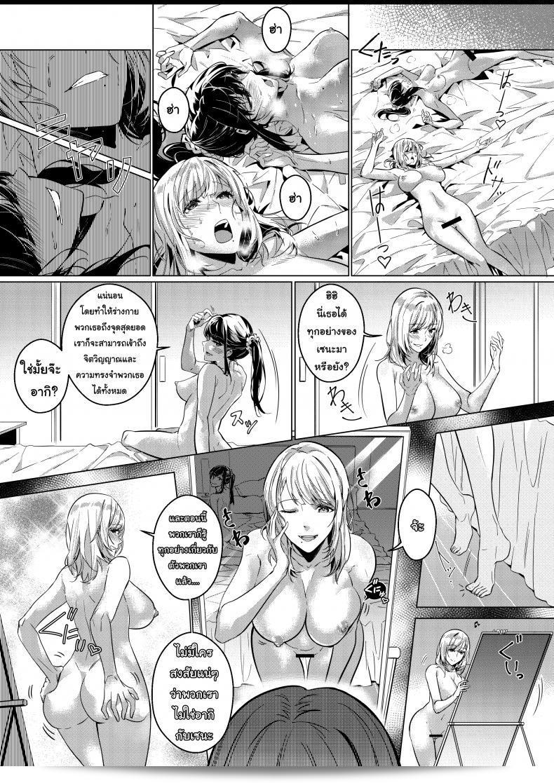 ฉันอยู่เฉย กูดึงคุณไปเลย [Duokuma] Sono Karada, Omochikaeri de - Oneshot 29
