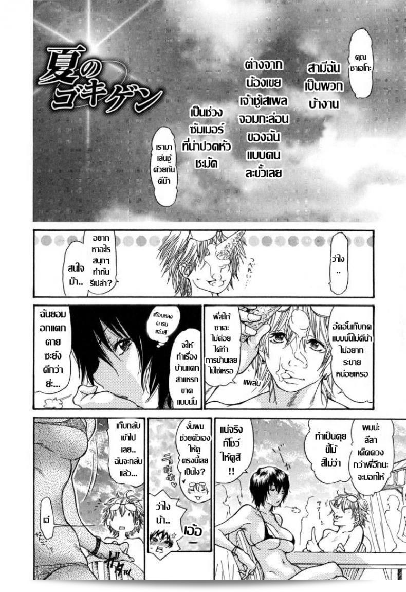 ฤดูร้อนเวลาของความรัก..เกมของคิดถึงที่ร้อนแรง [Aoi Hitori] Natsu no Gokigen 3