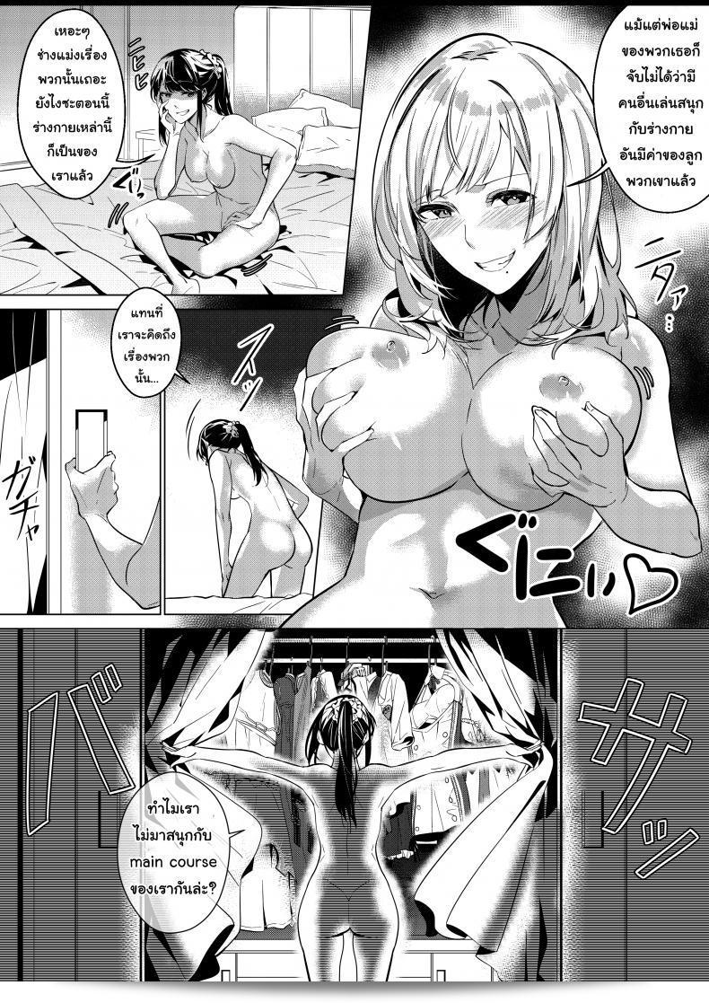 ฉันอยู่เฉย กูดึงคุณไปเลย [Duokuma] Sono Karada, Omochikaeri de - Oneshot 31