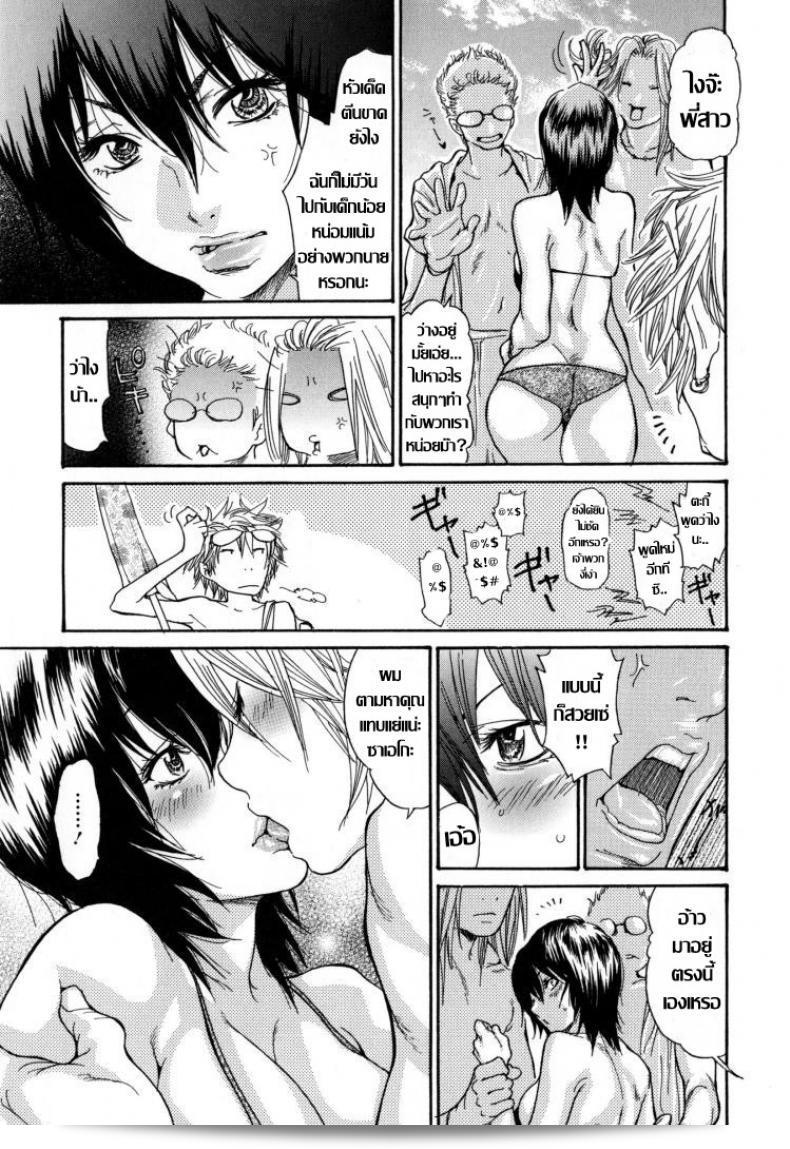 ฤดูร้อนเวลาของความรัก..เกมของคิดถึงที่ร้อนแรง [Aoi Hitori] Natsu no Gokigen 5