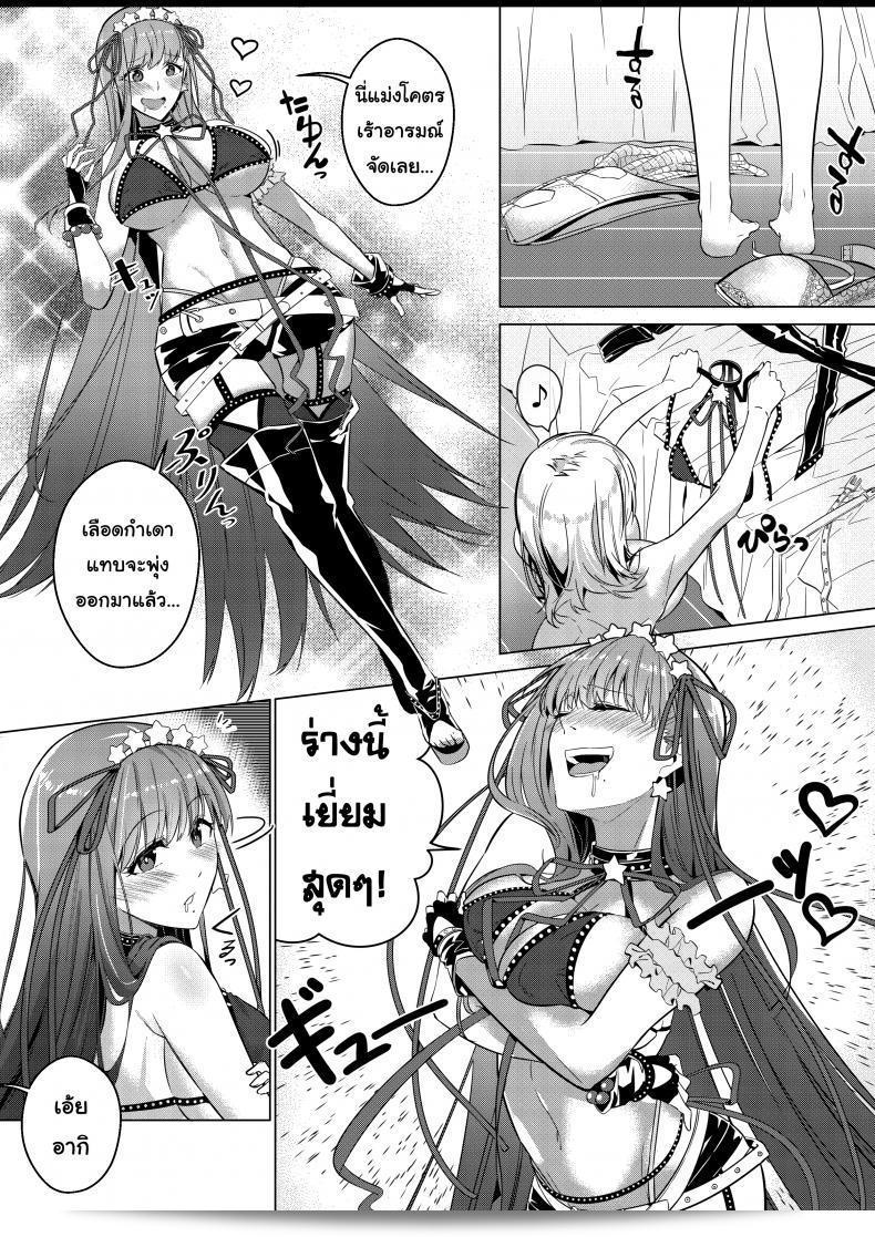 ฉันอยู่เฉย กูดึงคุณไปเลย [Duokuma] Sono Karada, Omochikaeri de - Oneshot 33