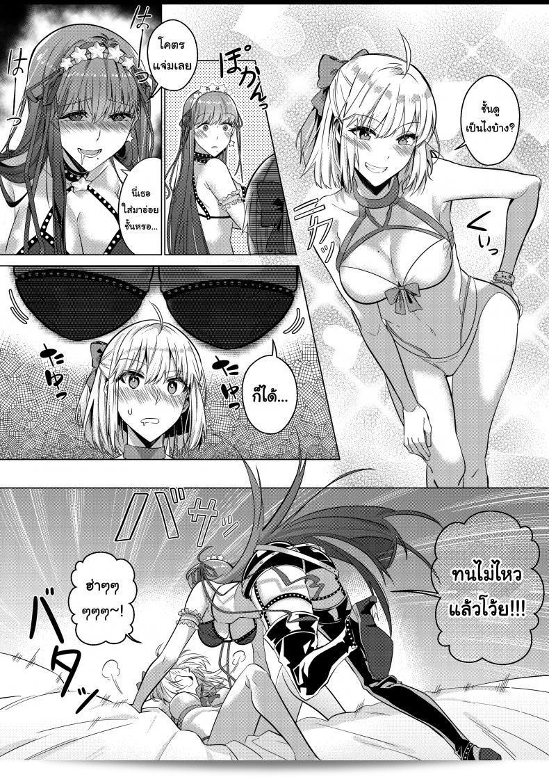 ฉันอยู่เฉย กูดึงคุณไปเลย [Duokuma] Sono Karada, Omochikaeri de - Oneshot 35
