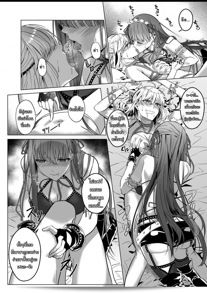 ฉันอยู่เฉย กูดึงคุณไปเลย [Duokuma] Sono Karada, Omochikaeri de - Oneshot 37
