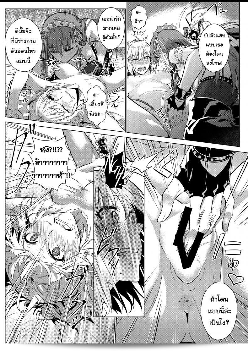 ฉันอยู่เฉย กูดึงคุณไปเลย [Duokuma] Sono Karada, Omochikaeri de - Oneshot 39
