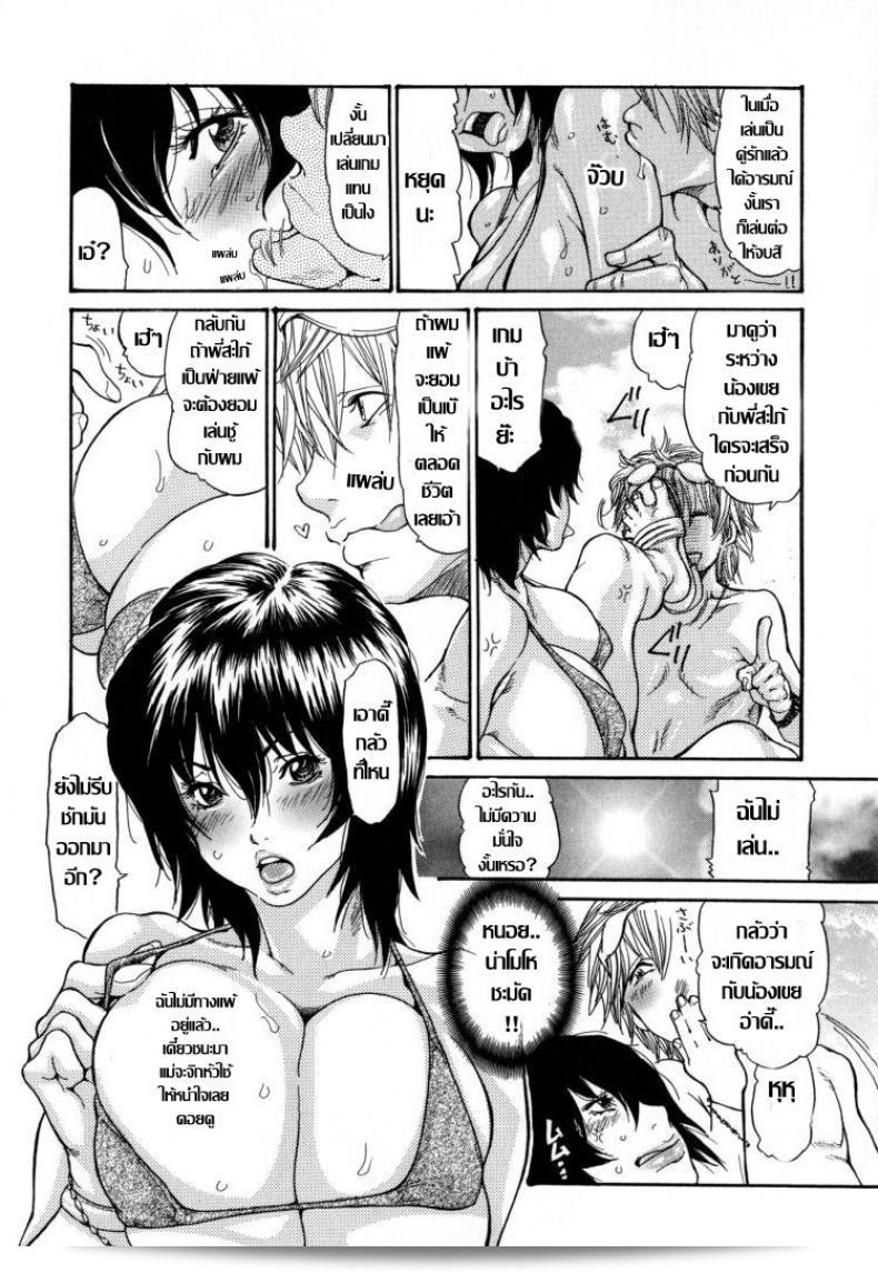 ฤดูร้อนเวลาของความรัก..เกมของคิดถึงที่ร้อนแรง [Aoi Hitori] Natsu no Gokigen 11