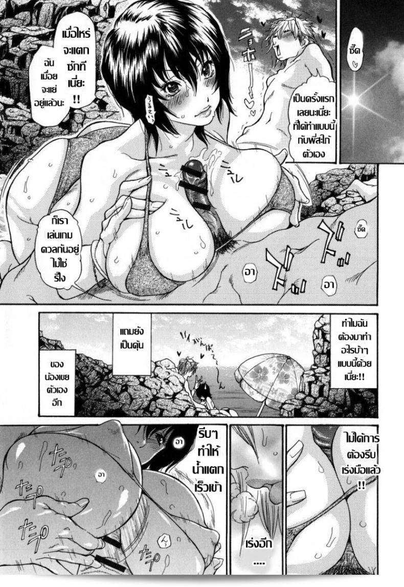 ฤดูร้อนเวลาของความรัก..เกมของคิดถึงที่ร้อนแรง [Aoi Hitori] Natsu no Gokigen 13