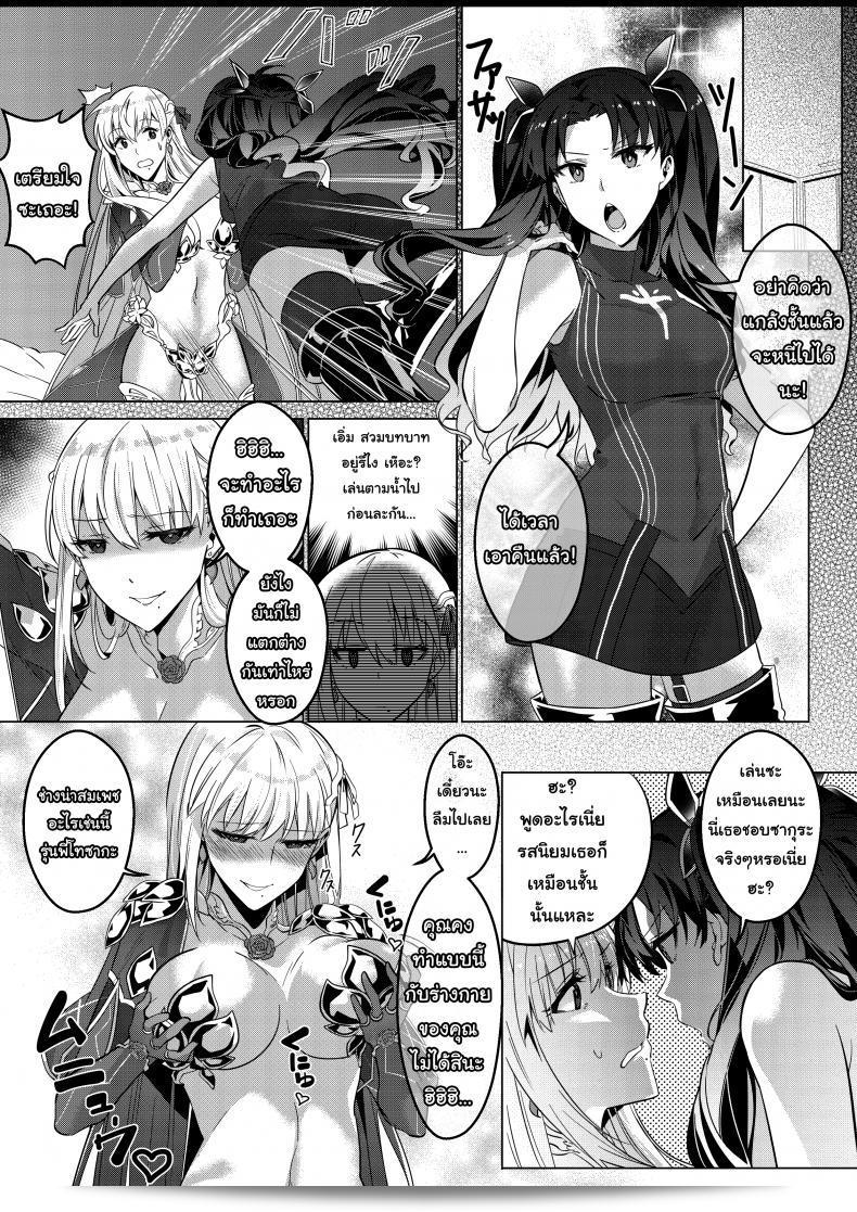 ฉันอยู่เฉย กูดึงคุณไปเลย [Duokuma] Sono Karada, Omochikaeri de - Oneshot 43