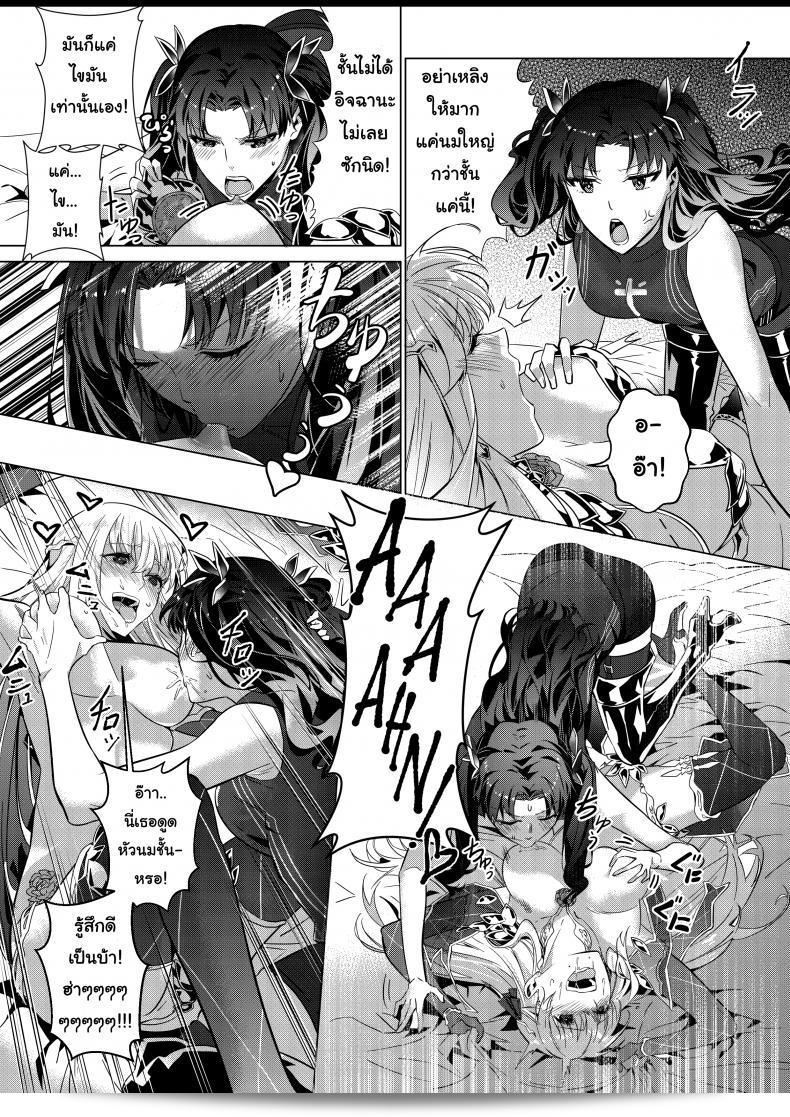 ฉันอยู่เฉย กูดึงคุณไปเลย [Duokuma] Sono Karada, Omochikaeri de - Oneshot 45
