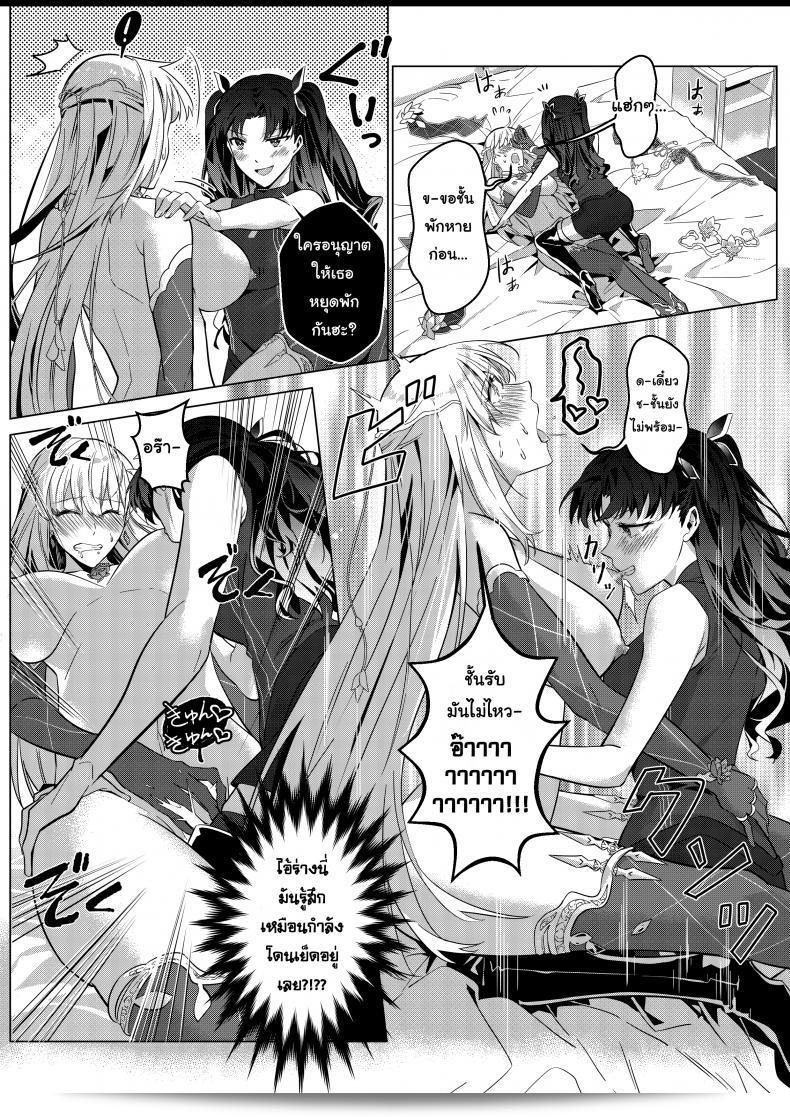 ฉันอยู่เฉย กูดึงคุณไปเลย [Duokuma] Sono Karada, Omochikaeri de - Oneshot 47