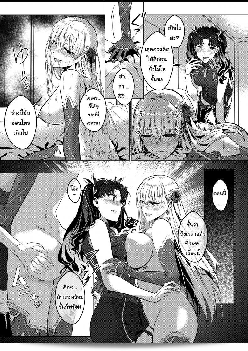 ฉันอยู่เฉย กูดึงคุณไปเลย [Duokuma] Sono Karada, Omochikaeri de - Oneshot 51