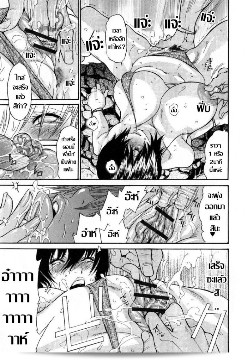 ฤดูร้อนเวลาของความรัก..เกมของคิดถึงที่ร้อนแรง [Aoi Hitori] Natsu no Gokigen 21