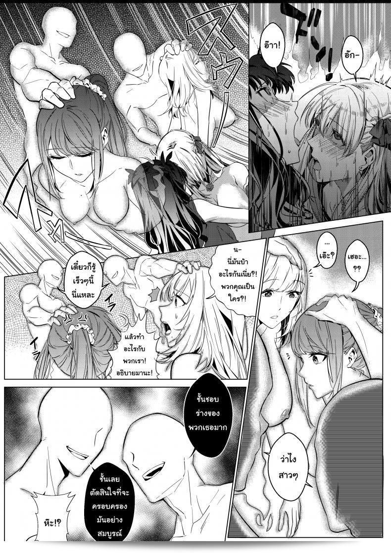 ฉันอยู่เฉย กูดึงคุณไปเลย [Duokuma] Sono Karada, Omochikaeri de - Oneshot 53