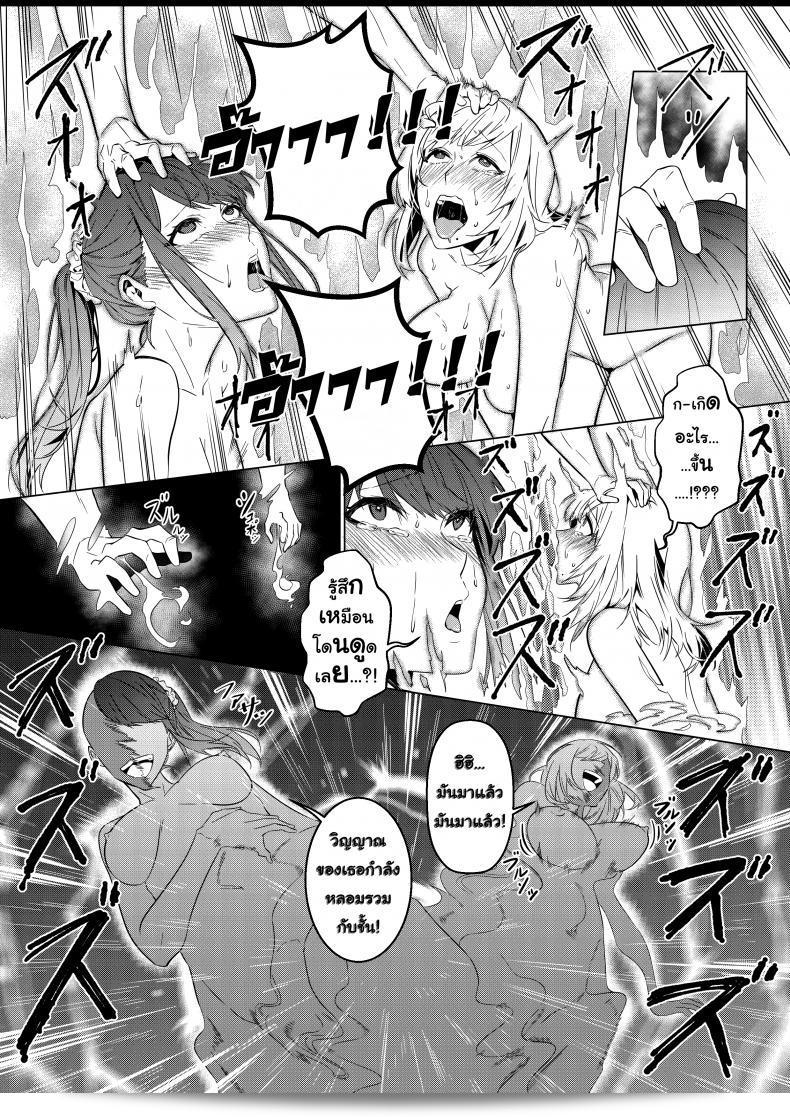 ฉันอยู่เฉย กูดึงคุณไปเลย [Duokuma] Sono Karada, Omochikaeri de - Oneshot 55