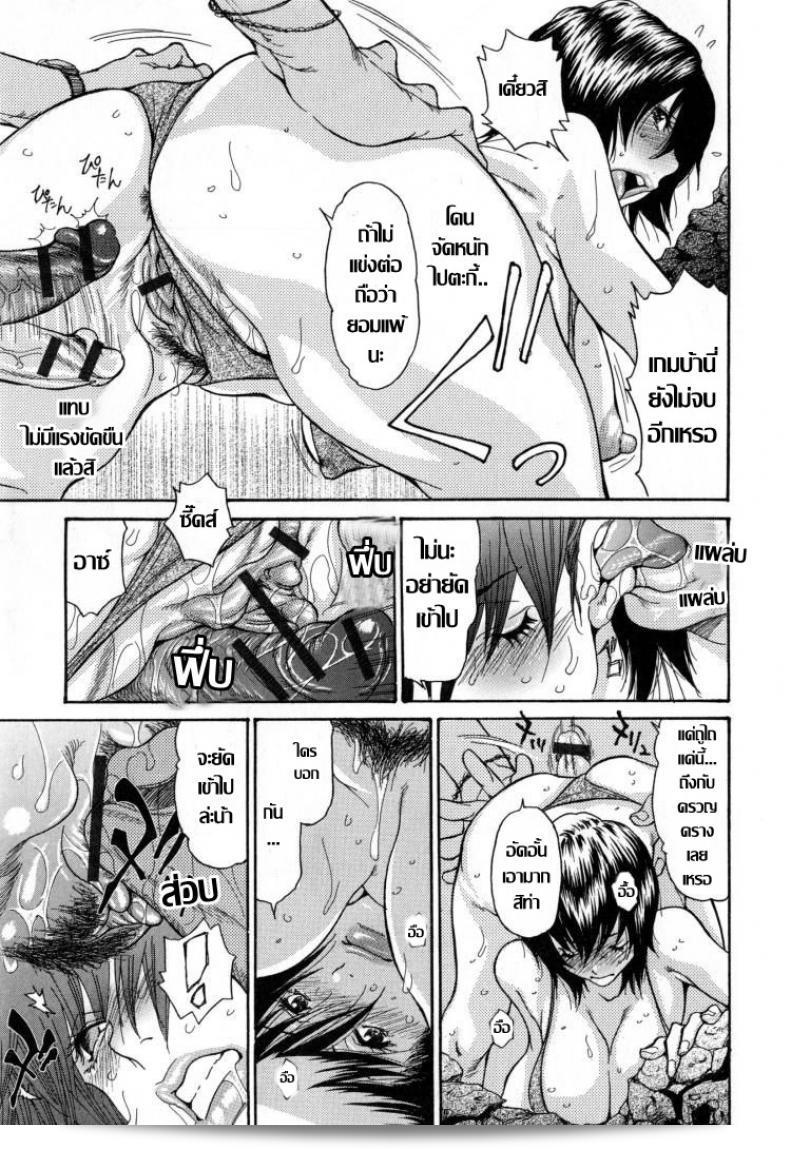 ฤดูร้อนเวลาของความรัก..เกมของคิดถึงที่ร้อนแรง [Aoi Hitori] Natsu no Gokigen 25
