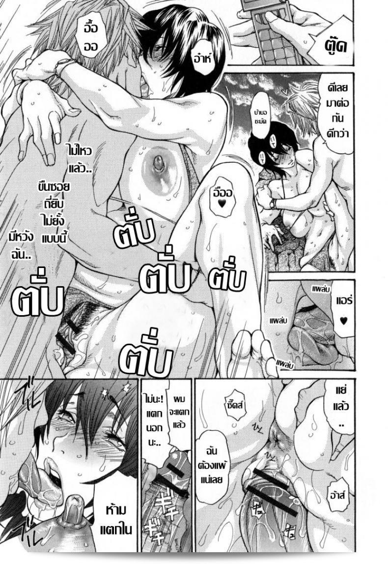 ฤดูร้อนเวลาของความรัก..เกมของคิดถึงที่ร้อนแรง [Aoi Hitori] Natsu no Gokigen 33