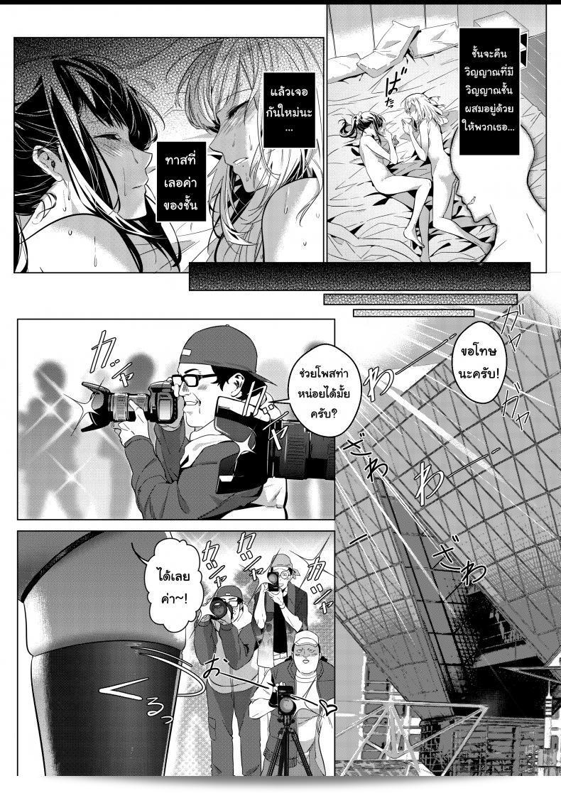 ฉันอยู่เฉย กูดึงคุณไปเลย [Duokuma] Sono Karada, Omochikaeri de - Oneshot 67