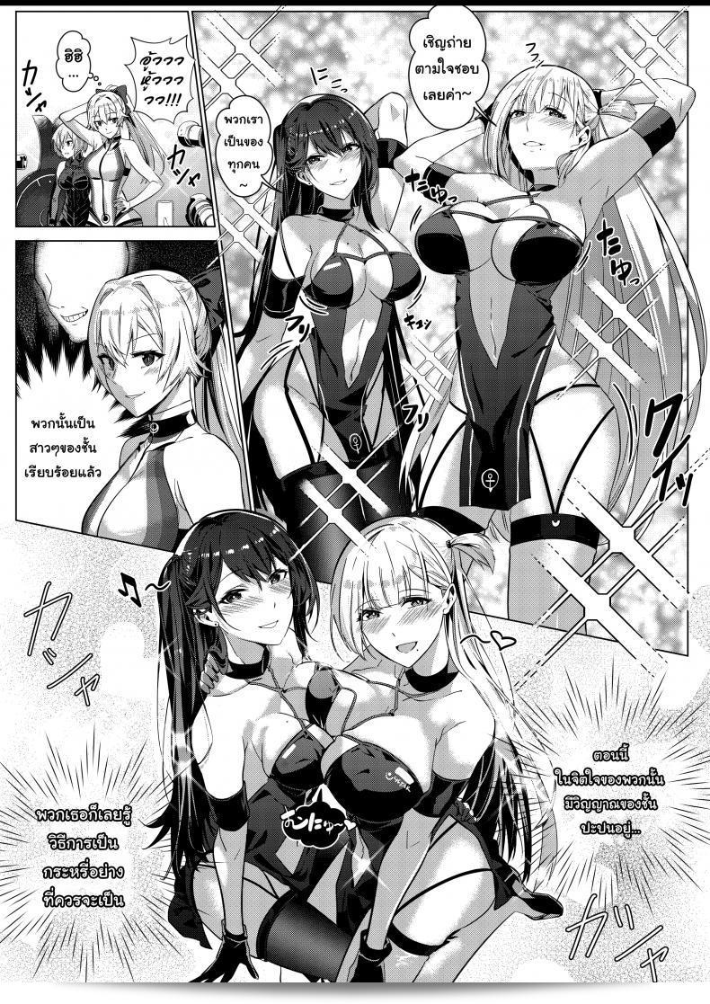 ฉันอยู่เฉย กูดึงคุณไปเลย [Duokuma] Sono Karada, Omochikaeri de - Oneshot 69