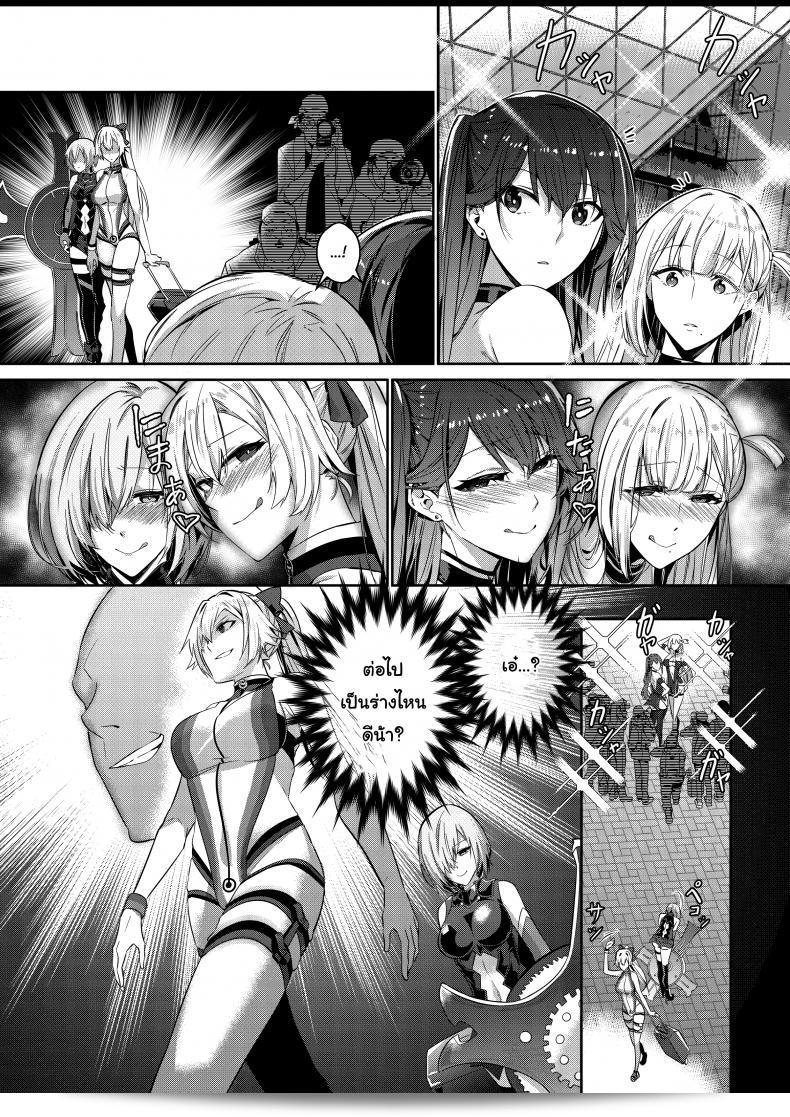 ฉันอยู่เฉย กูดึงคุณไปเลย [Duokuma] Sono Karada, Omochikaeri de - Oneshot 71