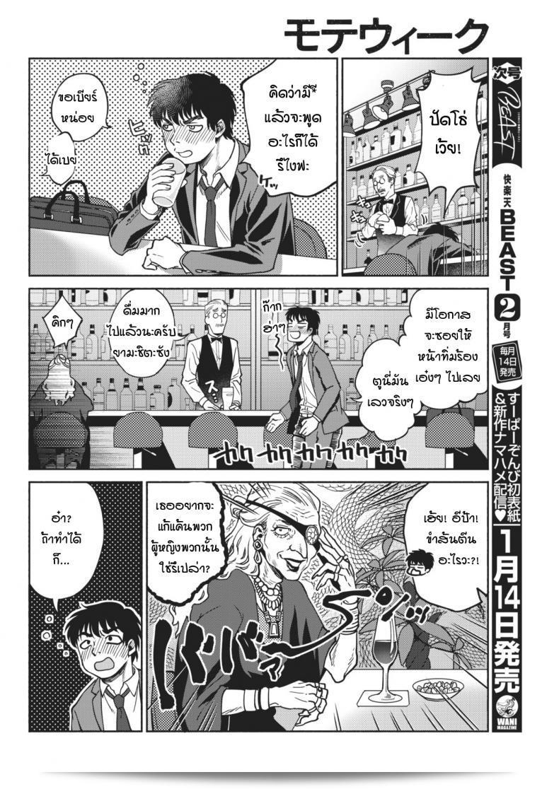 สาวดมตอม มีความหอม แค่ 7 วัน [yoikono tt] GoGo!! เจ้าชายเล่น 7 วัน 3