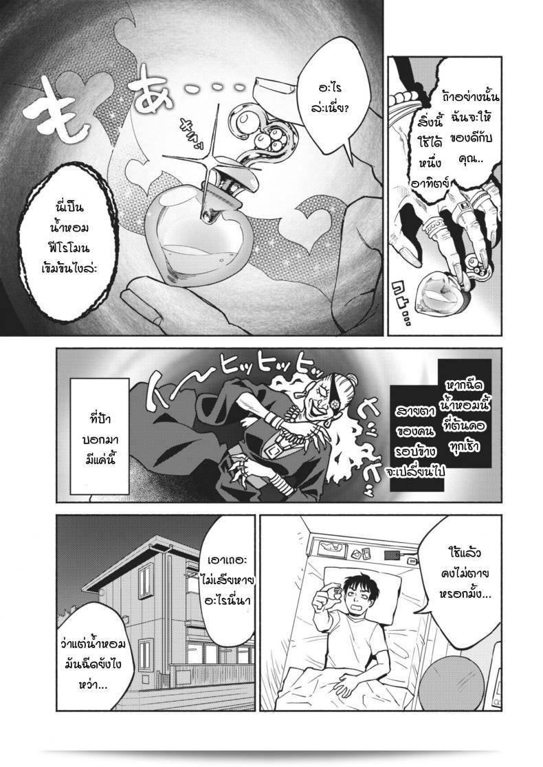 สาวดมตอม มีความหอม แค่ 7 วัน [yoikono tt] GoGo!! เจ้าชายเล่น 7 วัน 5