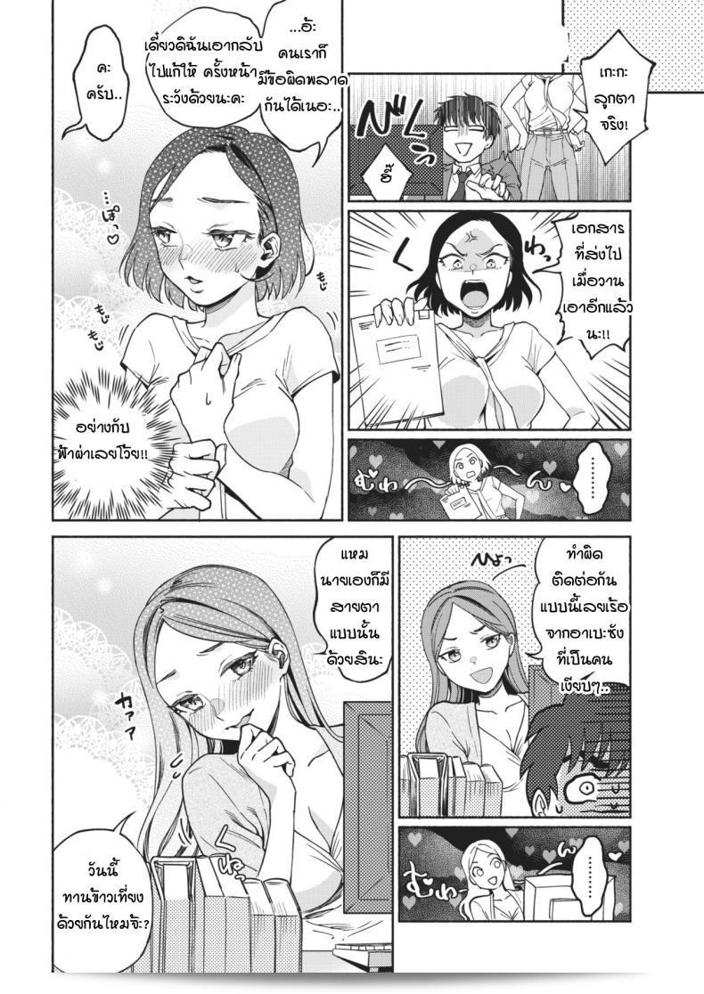 สาวดมตอม มีความหอม แค่ 7 วัน [yoikono tt] GoGo!! เจ้าชายเล่น 7 วัน 7