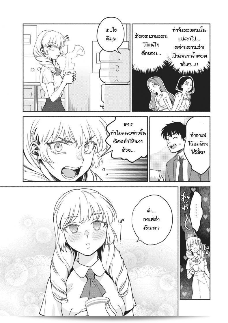 สาวดมตอม มีความหอม แค่ 7 วัน [yoikono tt] GoGo!! เจ้าชายเล่น 7 วัน 9