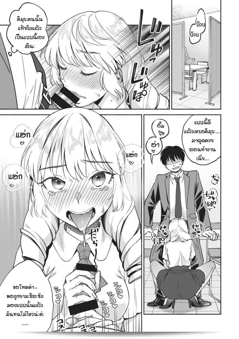 สาวดมตอม มีความหอม แค่ 7 วัน [yoikono tt] GoGo!! เจ้าชายเล่น 7 วัน 13