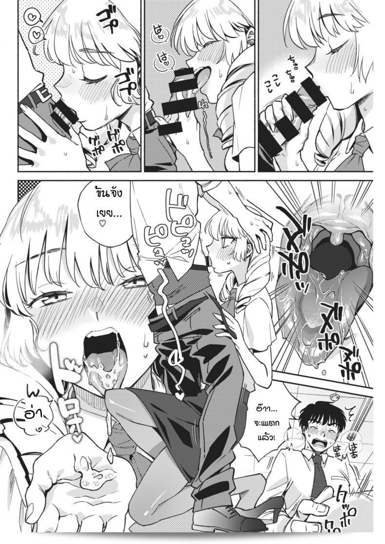 สาวดมตอม มีความหอม แค่ 7 วัน [yoikono tt] GoGo!! เจ้าชายเล่น 7 วัน 15