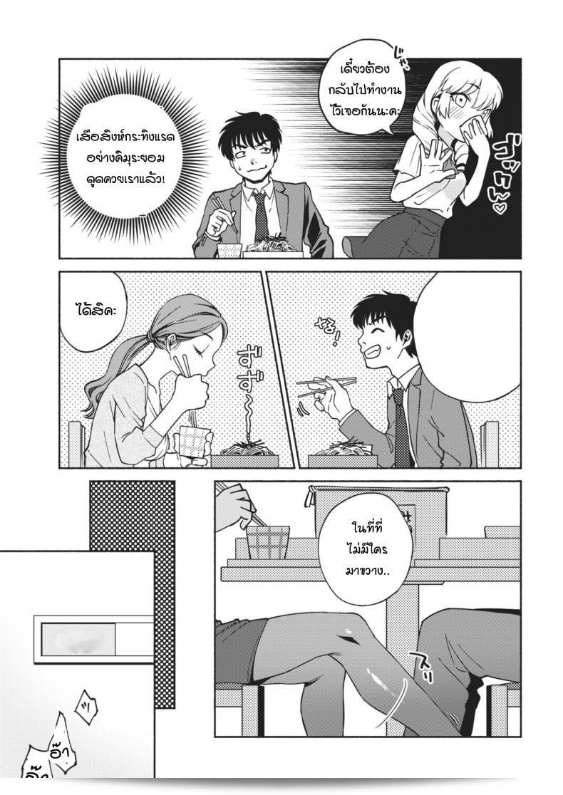 สาวดมตอม มีความหอม แค่ 7 วัน [yoikono tt] GoGo!! เจ้าชายเล่น 7 วัน 17