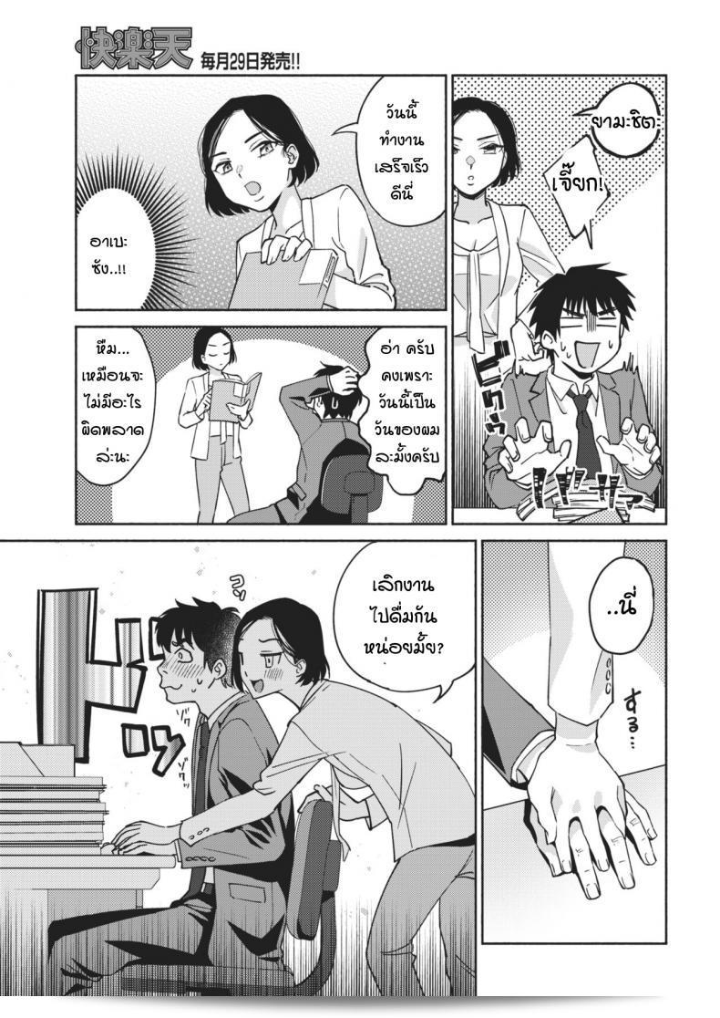 สาวดมตอม มีความหอม แค่ 7 วัน [yoikono tt] GoGo!! เจ้าชายเล่น 7 วัน 25