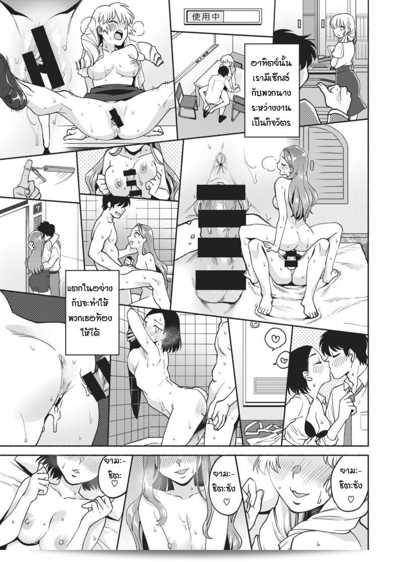 สาวดมตอม มีความหอม แค่ 7 วัน [yoikono tt] GoGo!! เจ้าชายเล่น 7 วัน 33