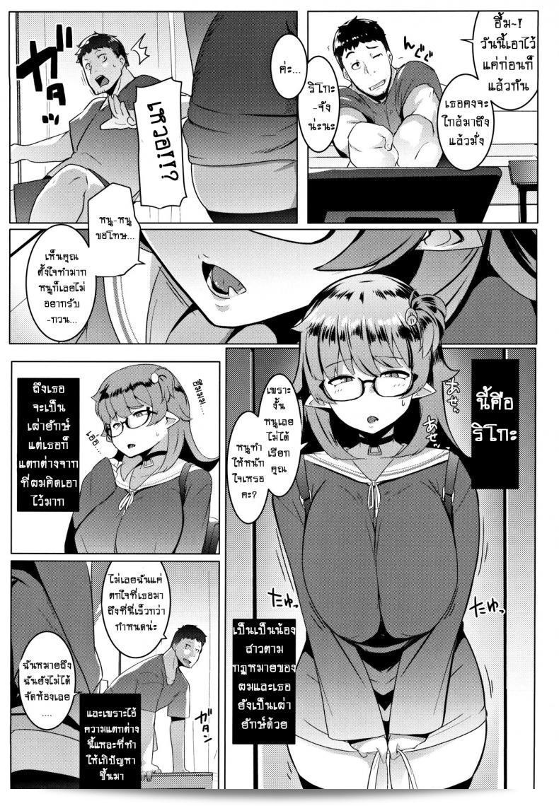 น้องสาวของฉันกลายเป็นยักษ์!! (C97) [Hitsuji Kikaku (Muneshiro)] Imouto wa Mesu Orc My Little Sister is an Orc ภาค 1 9