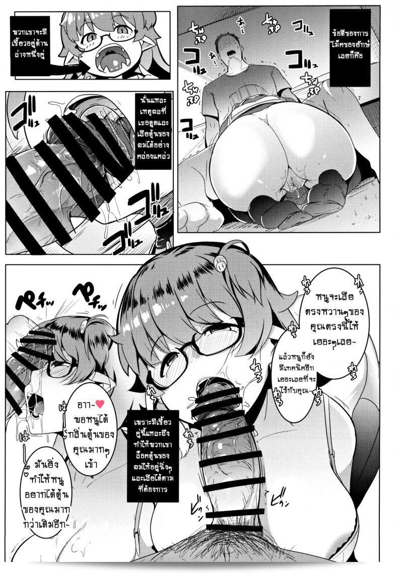 น้องสาวของฉันกลายเป็นยักษ์!! (C97) [Hitsuji Kikaku (Muneshiro)] Imouto wa Mesu Orc My Little Sister is an Orc ภาค 1 17