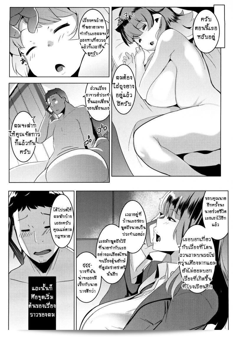 น้องสาวของฉันกลายเป็นยักษ์!! (C97) [Hitsuji Kikaku (Muneshiro)] Imouto wa Mesu Orc My Little Sister is an Orc ภาค 1 51