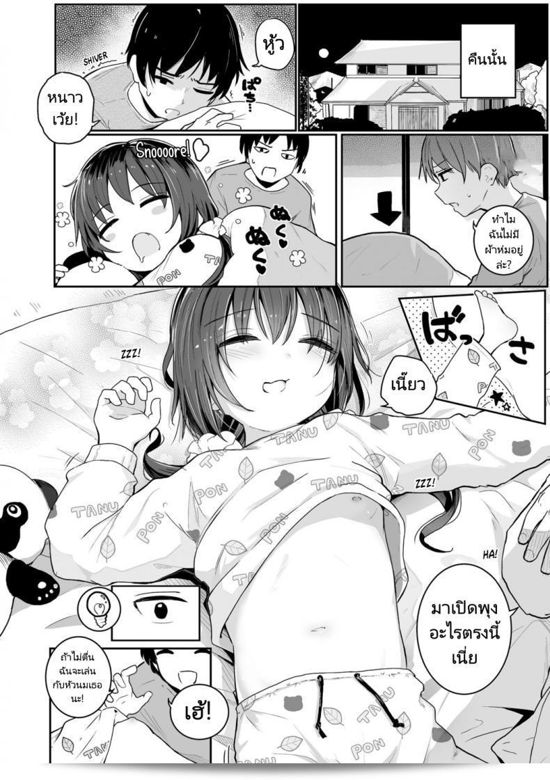 น้องสาวตัวน้อยที่อบอุ่น [Kinomoto Anzu] Imouto no Nukumori (Chiisai hou ga Ecchi desho) 7