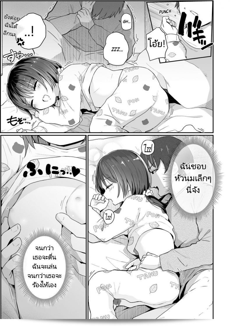 น้องสาวตัวน้อยที่อบอุ่น [Kinomoto Anzu] Imouto no Nukumori (Chiisai hou ga Ecchi desho) 9