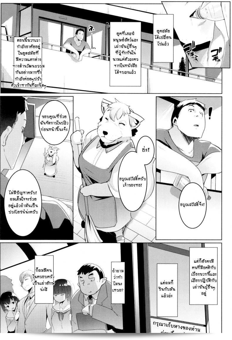 น้องสาวของผมเป็นยักษ์!! (C97) [Hitsuji Kikaku (Muneshiro)] Imouto wa Mesu Orc ฉันคือนางออคของแม่ ภาค 2 7