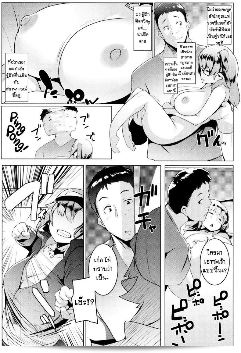 น้องสาวของผมเป็นยักษ์!! (C97) [Hitsuji Kikaku (Muneshiro)] Imouto wa Mesu Orc ฉันคือนางออคของแม่ ภาค 2 11