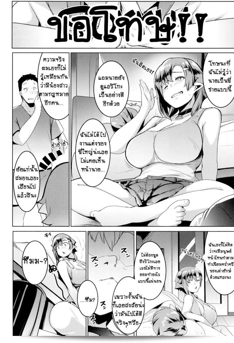 น้องสาวของผมเป็นยักษ์!! (C97) [Hitsuji Kikaku (Muneshiro)] Imouto wa Mesu Orc ฉันคือนางออคของแม่ ภาค 2 17