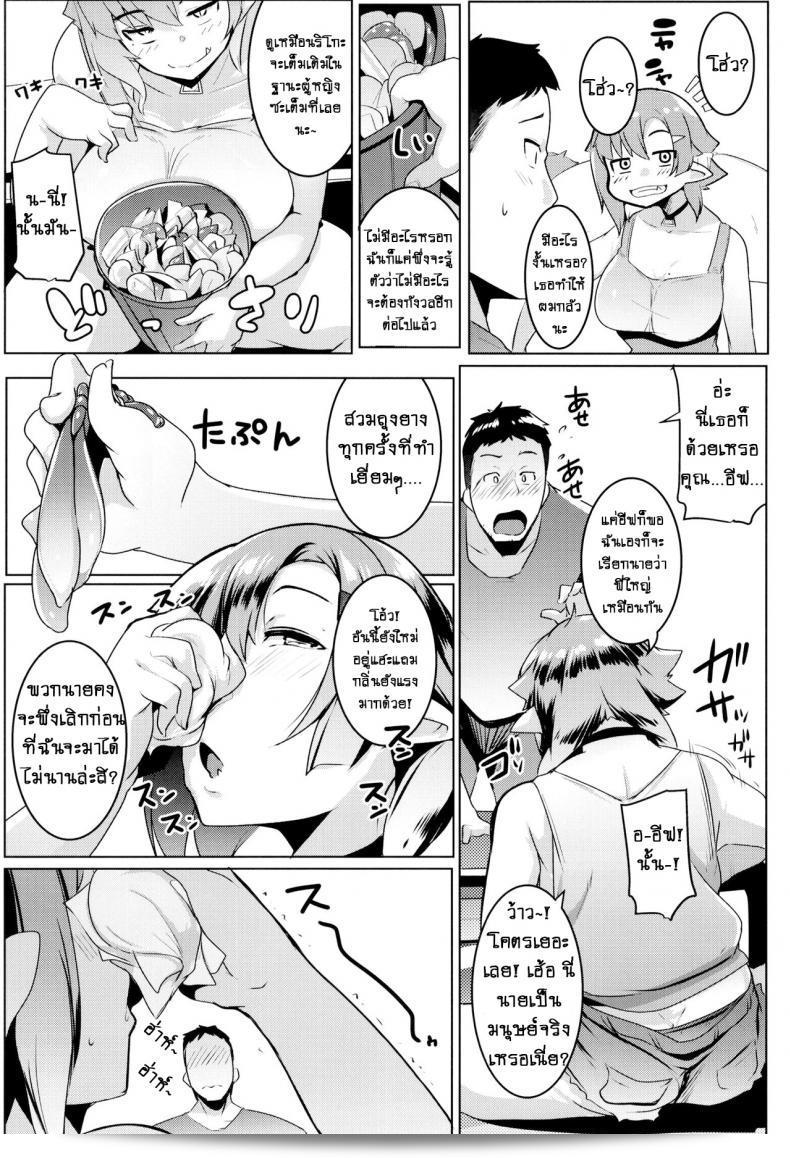น้องสาวของผมเป็นยักษ์!! (C97) [Hitsuji Kikaku (Muneshiro)] Imouto wa Mesu Orc ฉันคือนางออคของแม่ ภาค 2 19