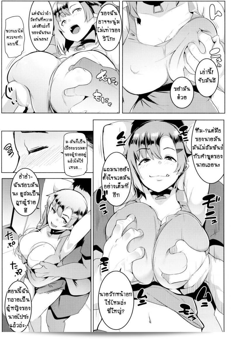 น้องสาวของผมเป็นยักษ์!! (C97) [Hitsuji Kikaku (Muneshiro)] Imouto wa Mesu Orc ฉันคือนางออคของแม่ ภาค 2 23