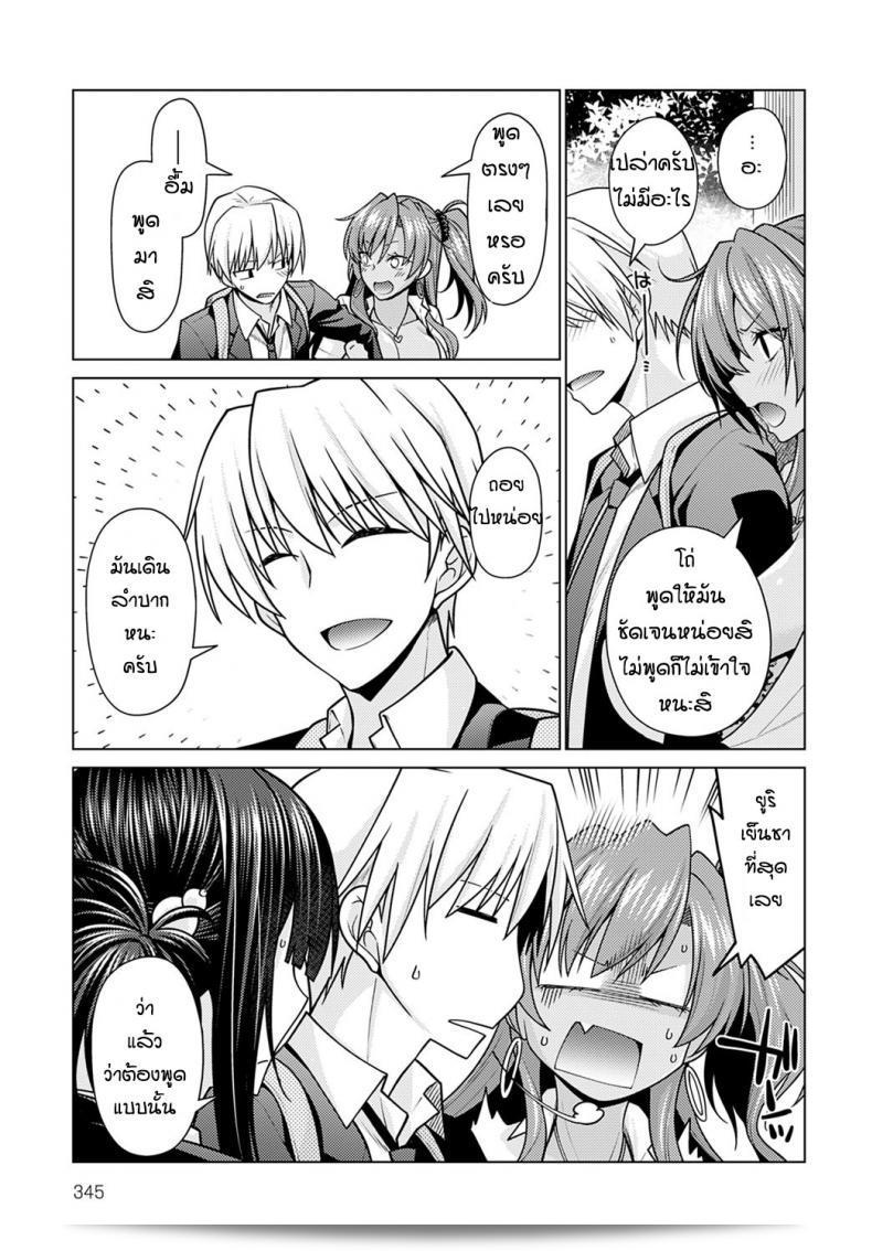 หิวมากจนได้เรื่อง [Miyashiro Sousuke] Zettai Shoyuuken Shuchoushimasu!! 5