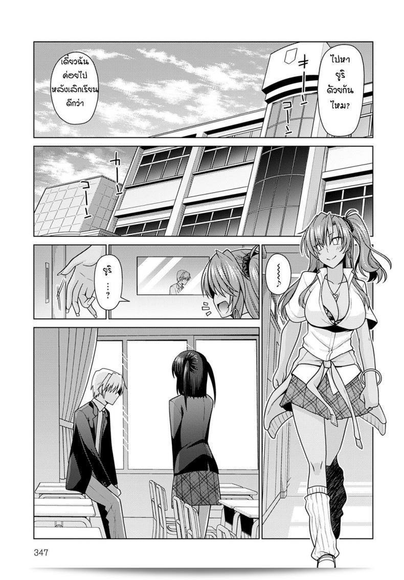 หิวมากจนได้เรื่อง [Miyashiro Sousuke] Zettai Shoyuuken Shuchoushimasu!! 9