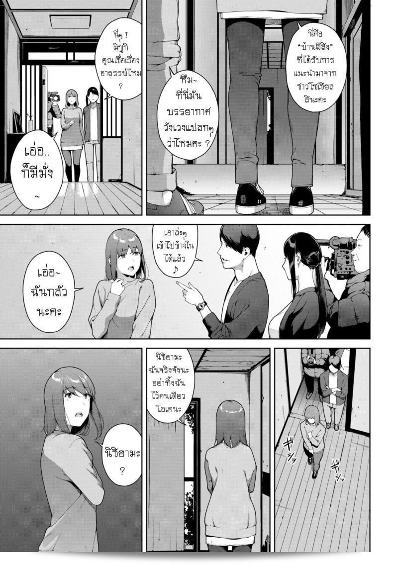 บ้านผีสิง [อิวาซากิ ยูอิ] Noroi No Ie Haunted House 5