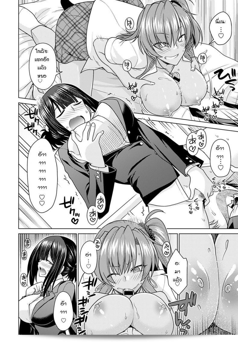 หิวมากจนได้เรื่อง [Miyashiro Sousuke] Zettai Shoyuuken Shuchoushimasu!! 31