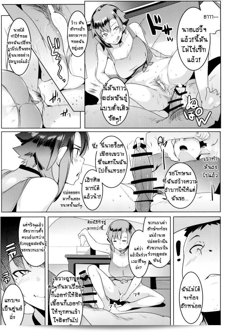 น้องสาวของผมเป็นยักษ์!! (C97) [Hitsuji Kikaku (Muneshiro)] Imouto wa Mesu Orc ฉันคือนางออคของแม่ ภาค 2 43
