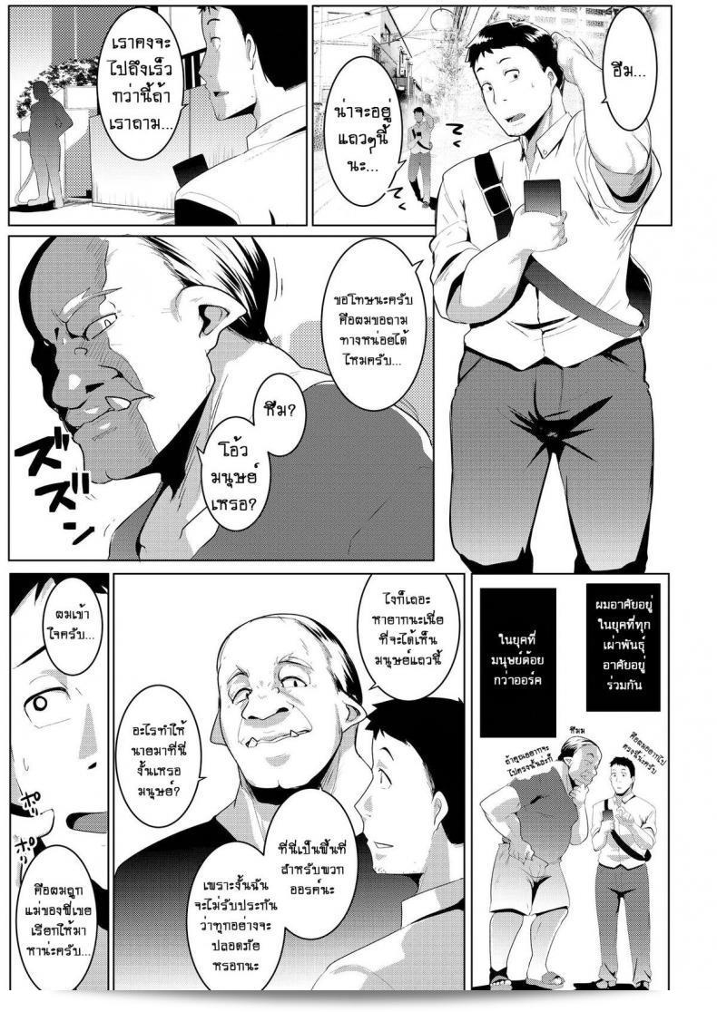 น้องสาวของผมเป็นยักษ์!! (C97) [Hitsuji Kikaku (Muneshiro)] เรื่อง "Imouto wa Mesu Orc" ภาค 3 3