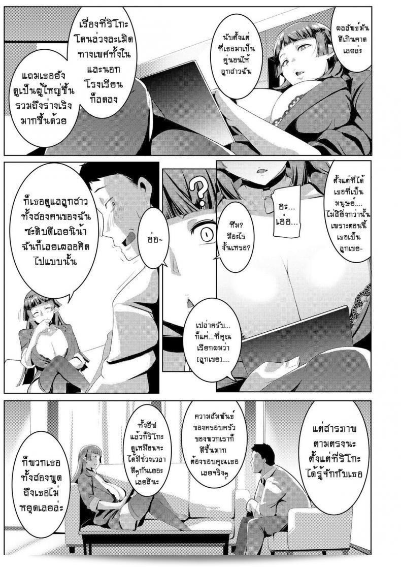 น้องสาวของผมเป็นยักษ์!! (C97) [Hitsuji Kikaku (Muneshiro)] เรื่อง "Imouto wa Mesu Orc" ภาค 3 11